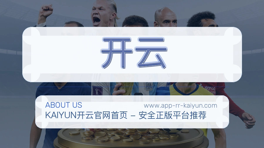 开云